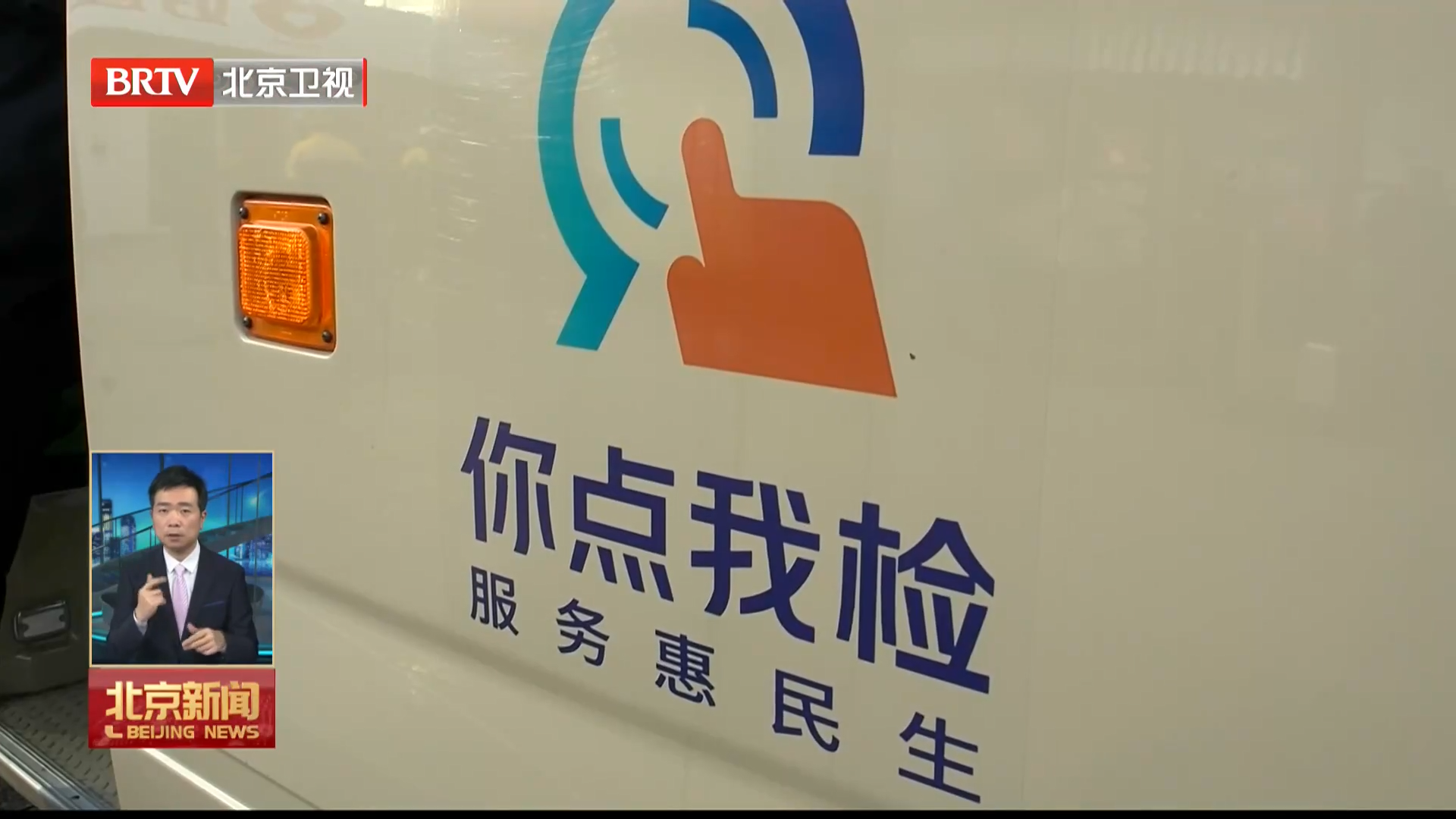 市民可扫码“点单式”检测食品