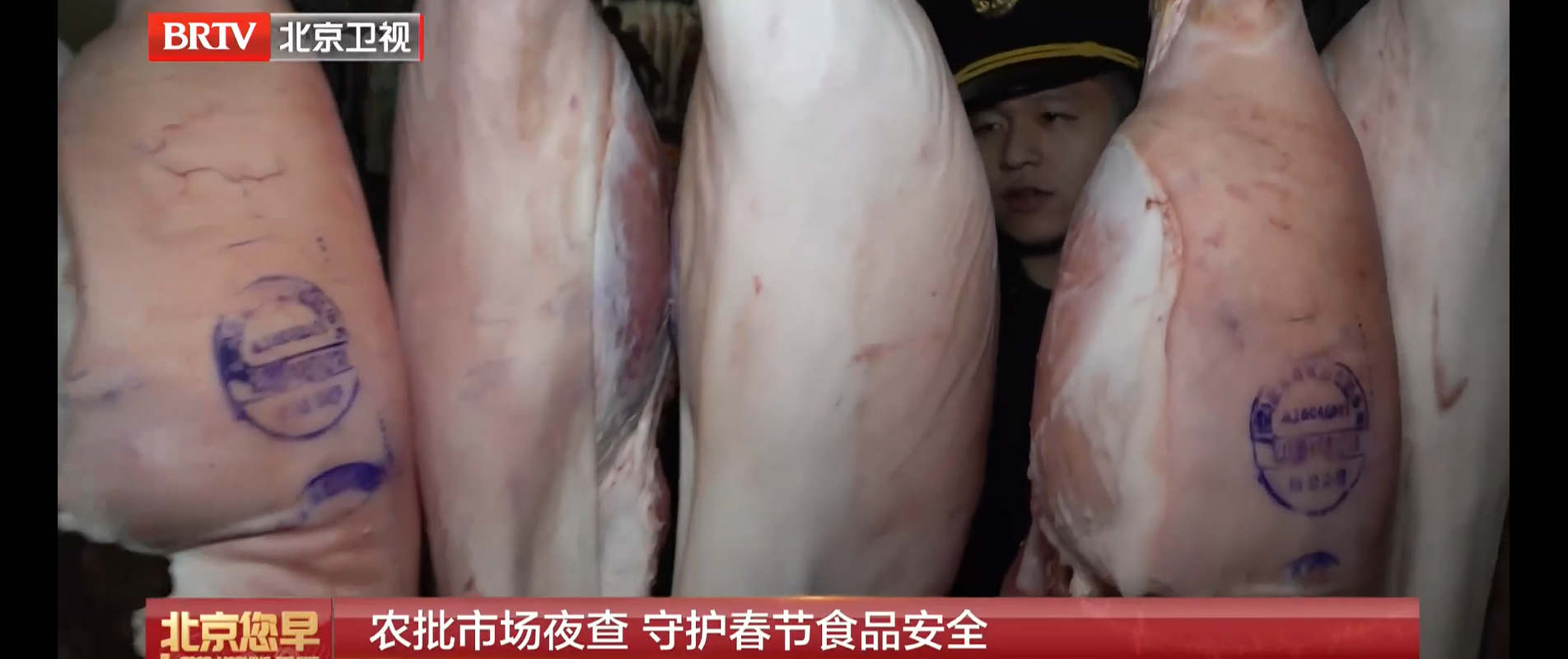 农批市场夜查 守护春节食品安全