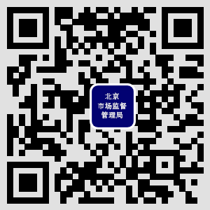 您可直接访问北京市市场监督管理局网站