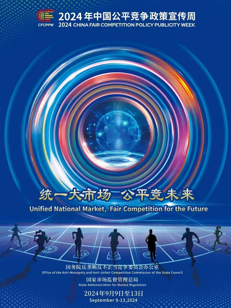 2024年