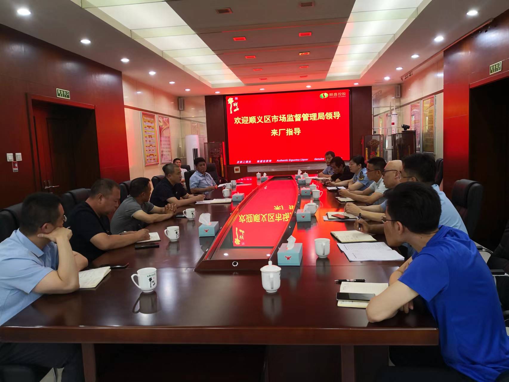 6.14顺义区市场监管局到牛栏山酒厂开展商业秘密保护宣传指导工作1.jpg