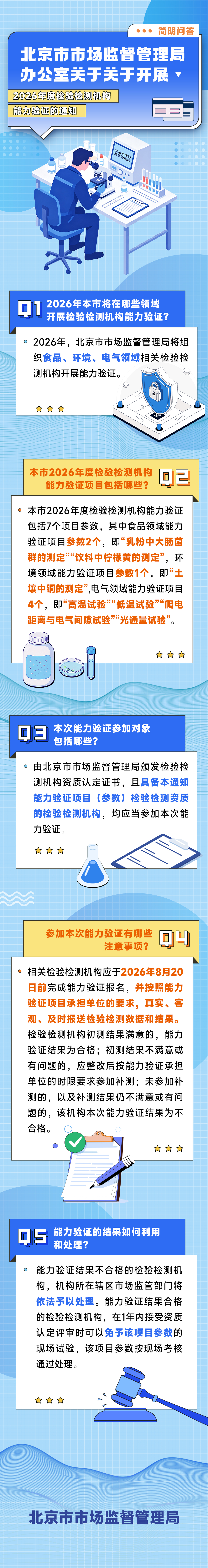 微信图片_20260812174329_3914_19.jpg