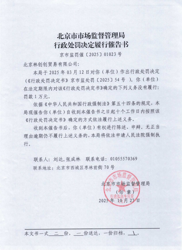 文书20251027_01(1).png 文书20251027_01(1).png