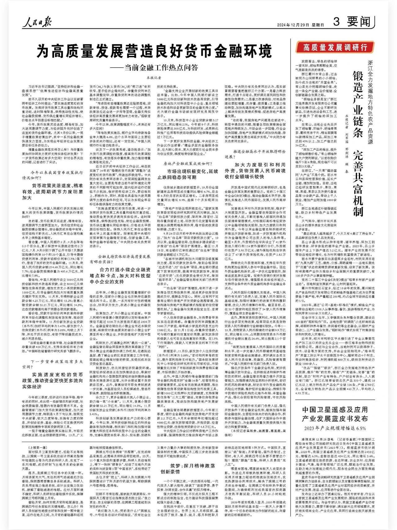 微信图片_20241231213441.jpg