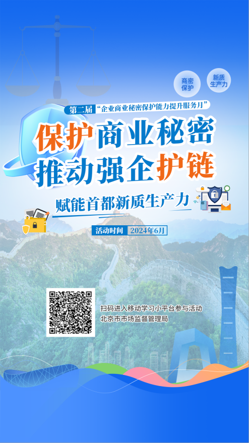微信图片_20240603154034.png