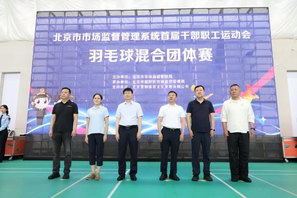 “羽”你同行，挥拍竞逐！北京这场羽毛球赛激战正酣！.jpg