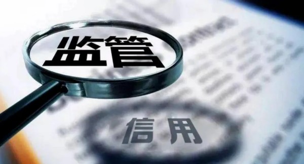 非现场监管精准锁定目标，失信违规发卡受到严肃查处——北京市市场监管部门依法查处2起违规发行预付卡案件.jpg